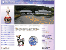 Tablet Screenshot of kurita.or.jp